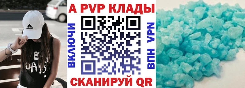 Альфа ПВП кристаллы  Купить  Ялуторовск 