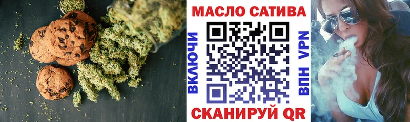Печенье с ТГК марихуана  Купить  Ялуторовск 