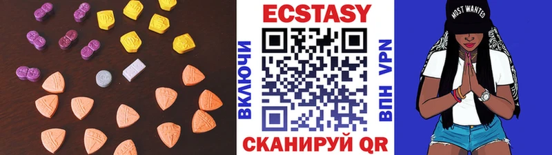 Экстази MDMA Ялуторовск