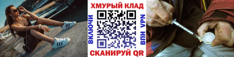 ГЕРОИН хмурый  Купить где  Ялуторовск 