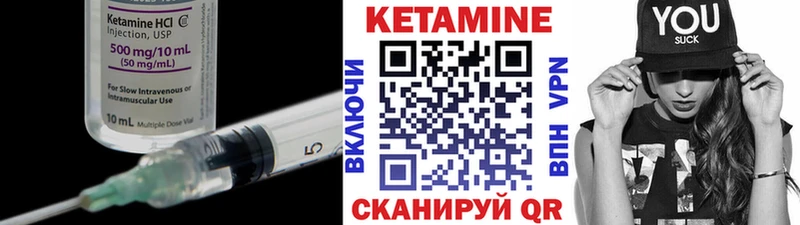 КЕТАМИН ketamine  Купить где  Ялуторовск 