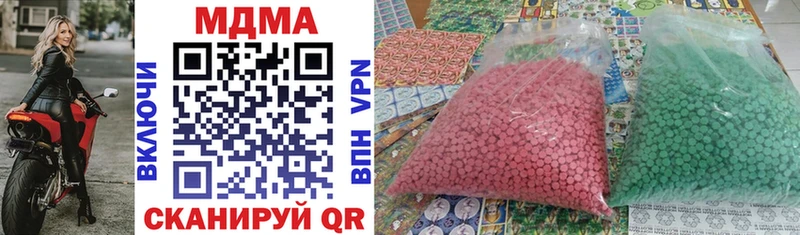 МДМА VHQ  Купить где  Ялуторовск 