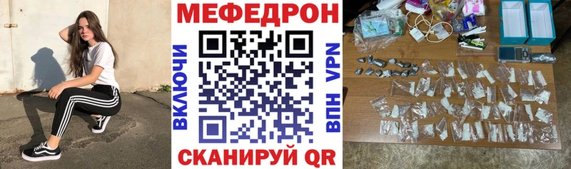 Купить  Ялуторовск  Мефедрон мяу мяу 