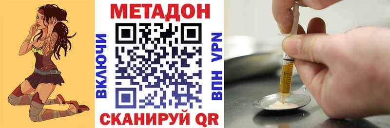 Метадон VHQ  Купить  Ялуторовск 