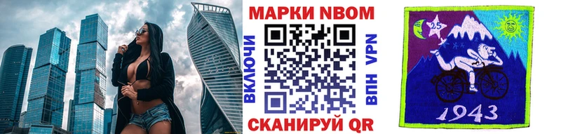 Марки N-bome 1,8мг  Купить  Ялуторовск 